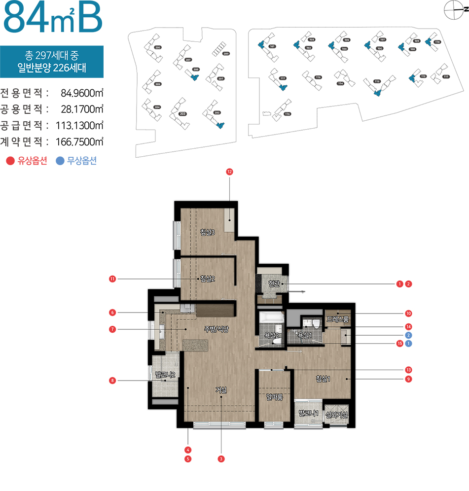 청주 사직 힐스테이트 84B.jpg