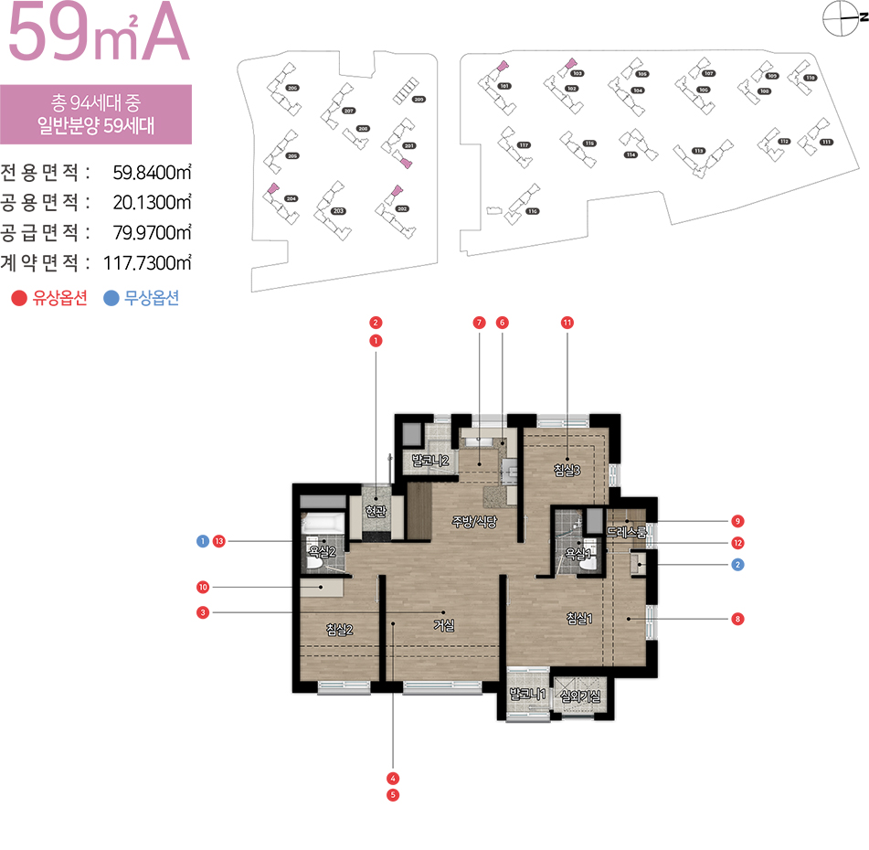 청주 사직 힐스테이트 59A.jpg