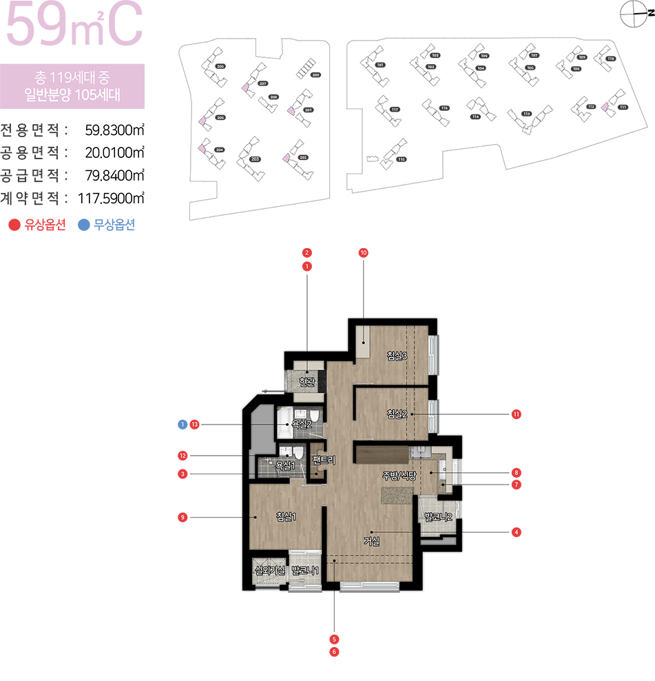 청주 사직 힐스테이트 59C.jpg