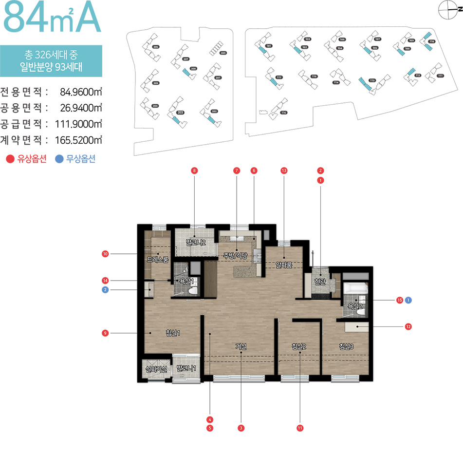 청주 사직 힐스테이트 84A.jpg