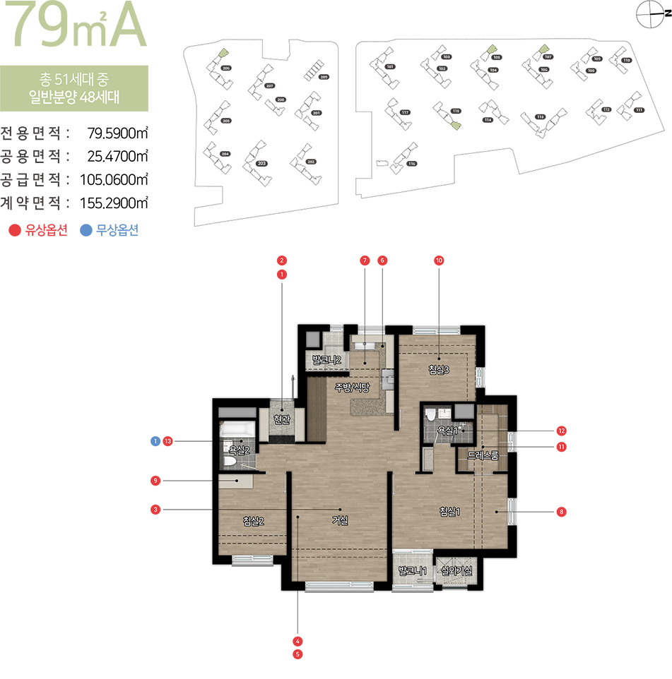 청주 사직 힐스테이트 79A.jpg