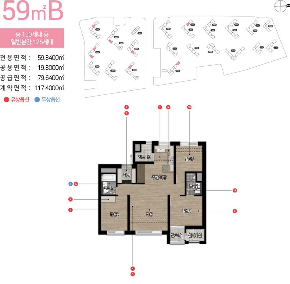 청주 사직 힐스테이트 59B.jpg