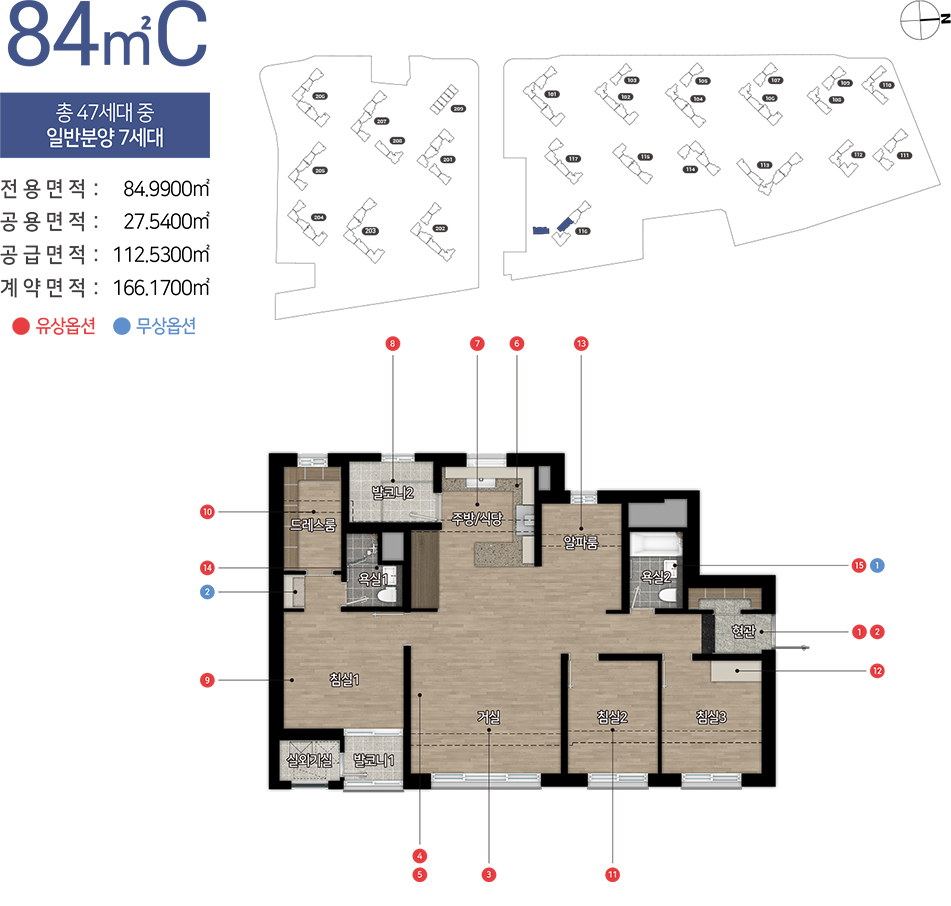 청주 사직 힐스테이트 84C.jpg